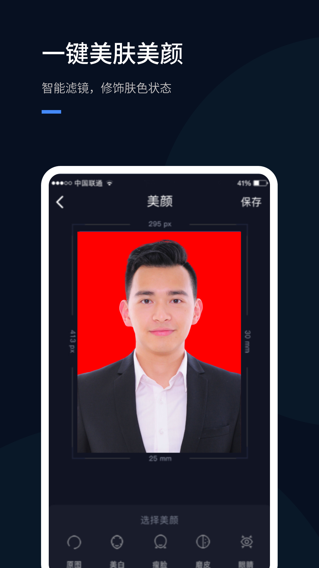 若千证件照app图1