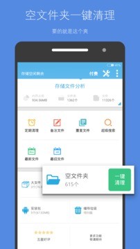 存储空间清理软件app图2