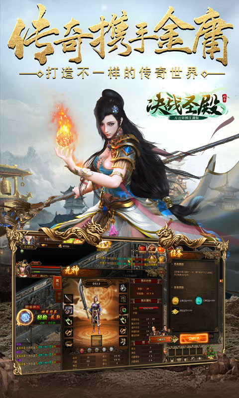决战圣殿破解版图片1