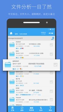 存储空间清理软件app图3