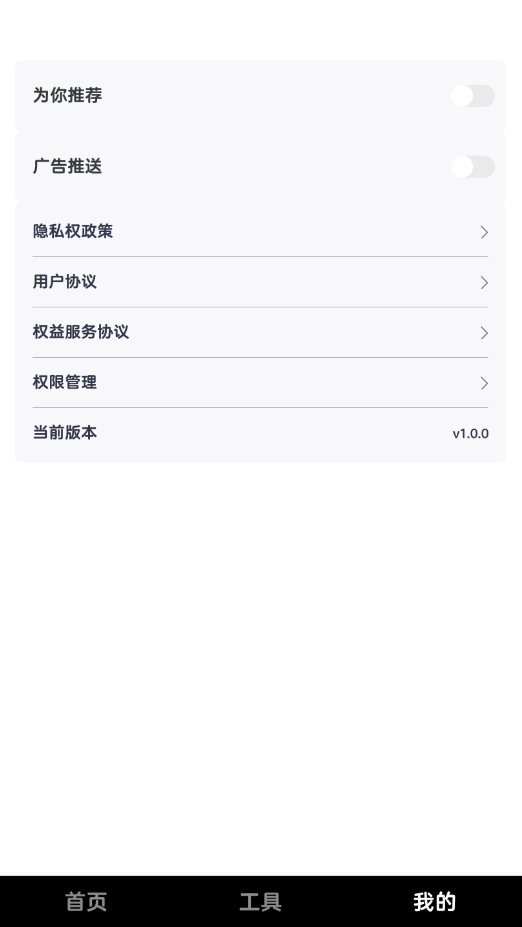 嗨皮短视频app安卓版图3