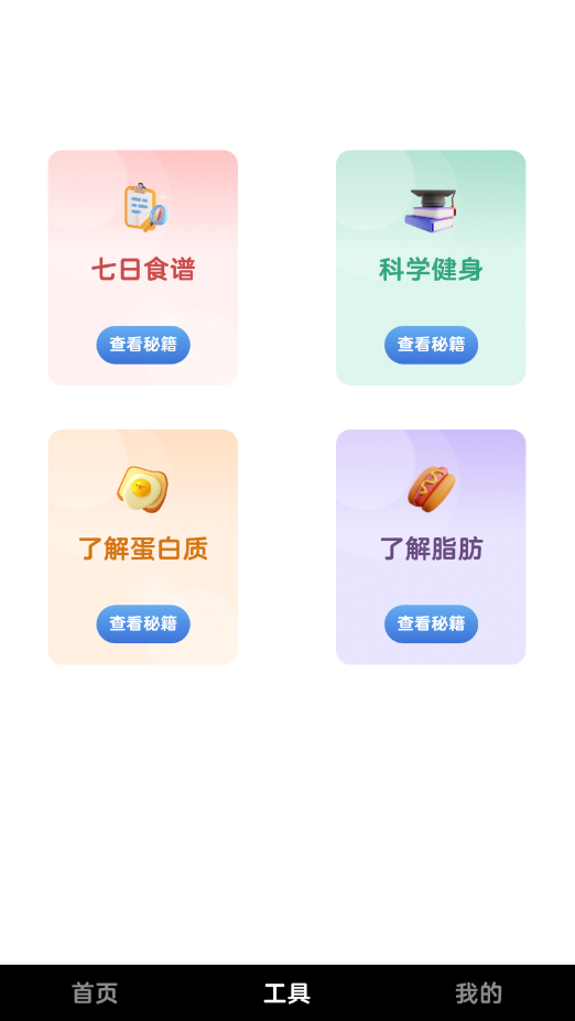 嗨皮短视频app安卓版图1