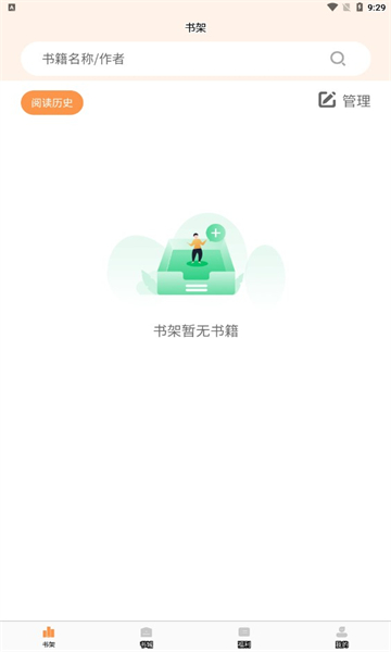 清流小说app安卓版图3