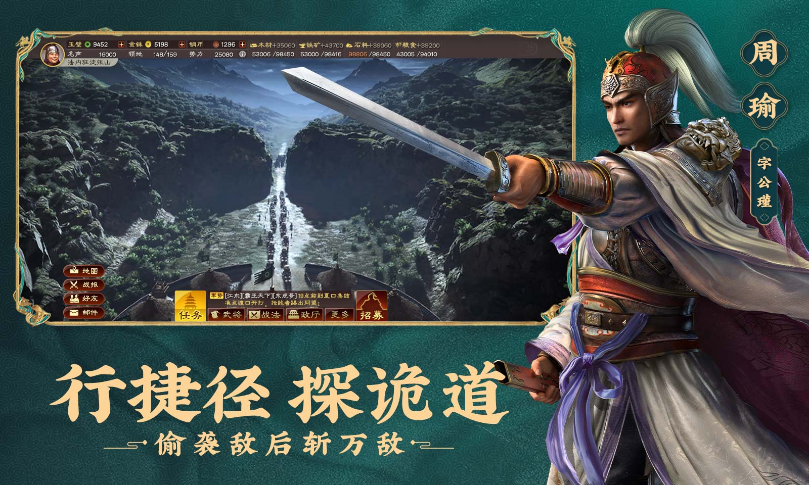 三国志战略版武将搭配图2