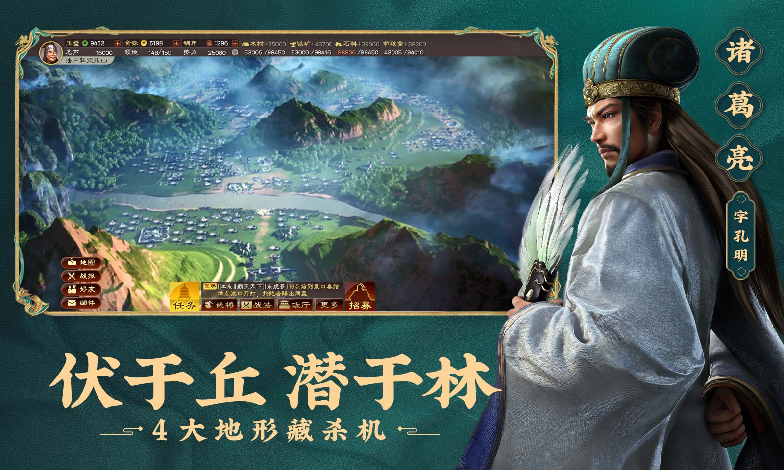 三国志战略版破解无限金珠单机图片2