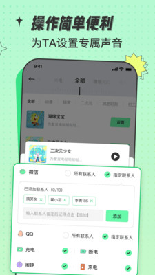 米卡铃声app官方版图片1