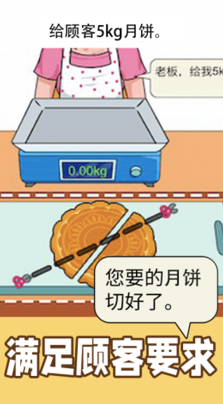 精准操作游戏图2