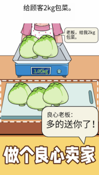精准操作游戏图3