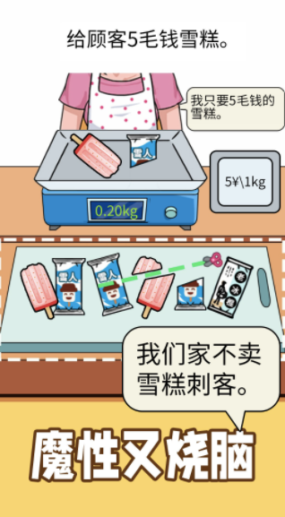 精准操作游戏图1
