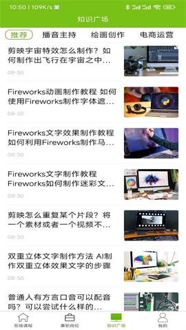 优草派兼职app正式版图1