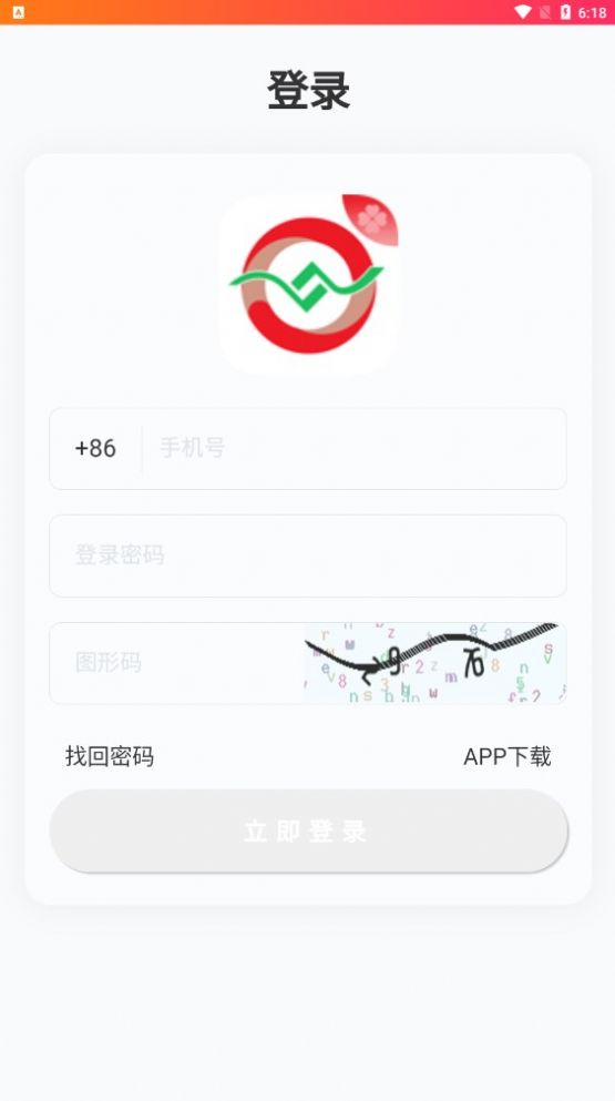 拾惠商城app安卓版图1