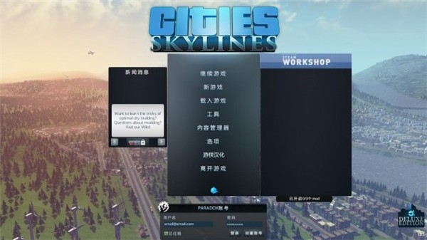 都市天际线游戏官网版图片1