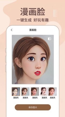 老照片修复王app图1