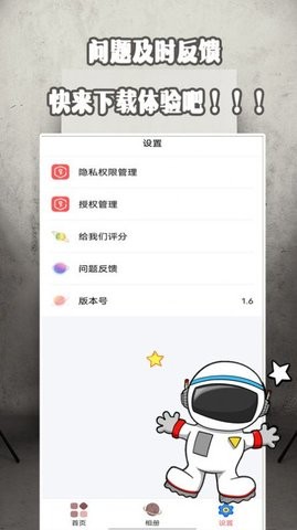 证件照美院app图2