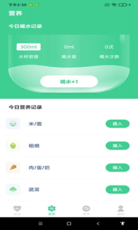 超级计步app图2