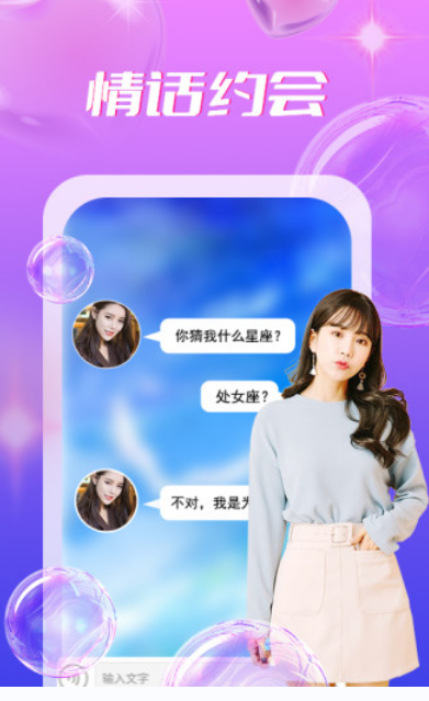 陌蜜(社交交友)安卓版app图3