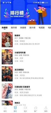 火焰视频app图2