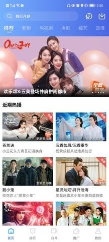 火焰视频app免费版图片1