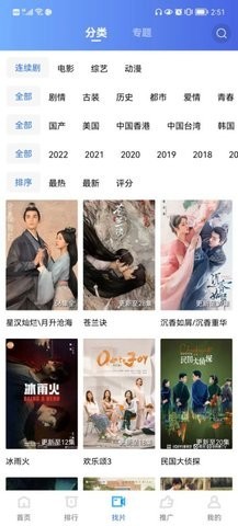 火焰视频app图3