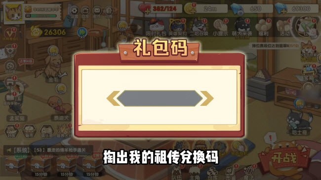 暴走动物城游戏图2