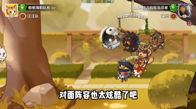 暴走动物城游戏图1