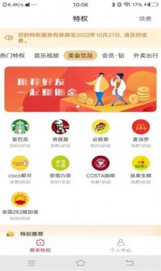 多多美购电商平台官方版图片1