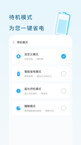 白驹电池管家app正式版图1