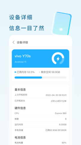 白驹电池管家app正式版图2