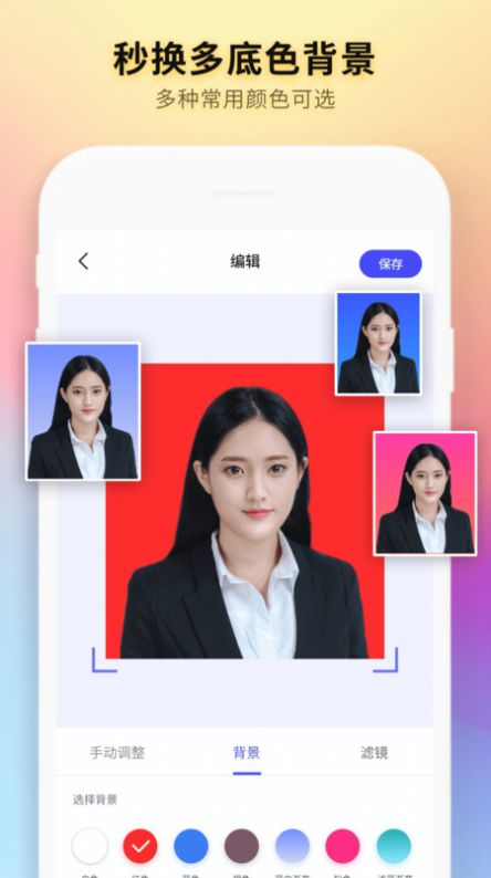 手机证件照相机app图2