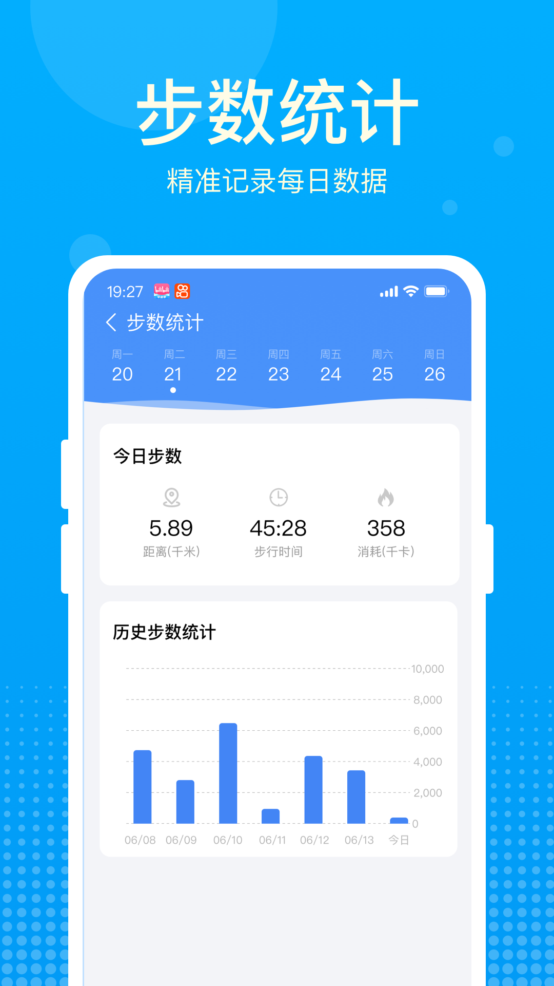 好运计步宝app最新版图2