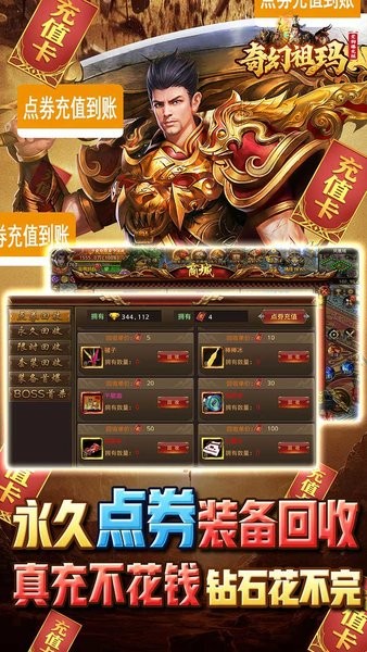 奇幻祖玛变狗爆充版图2