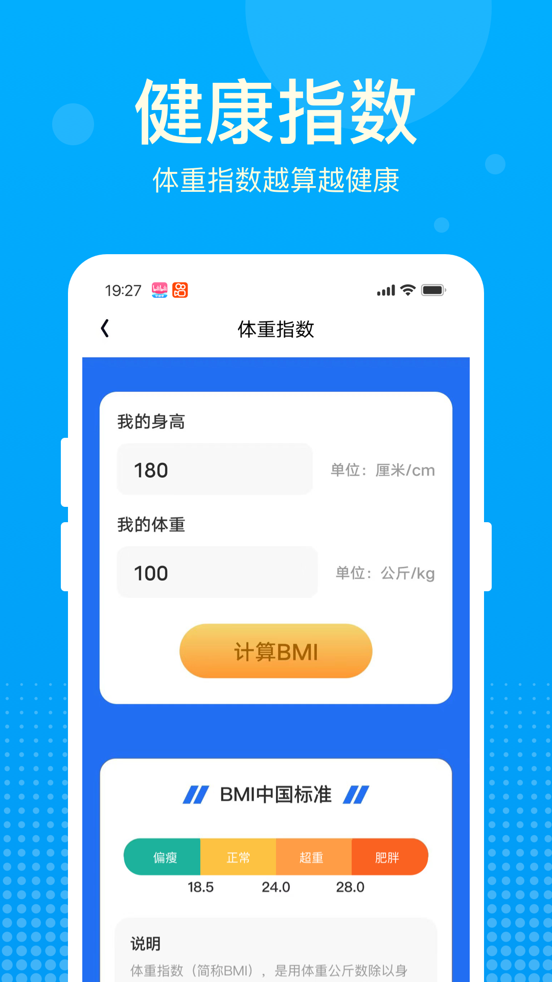 好运计步宝app最新版图3