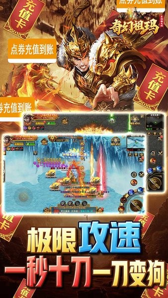奇幻祖玛双刀传奇手游激活码图片1