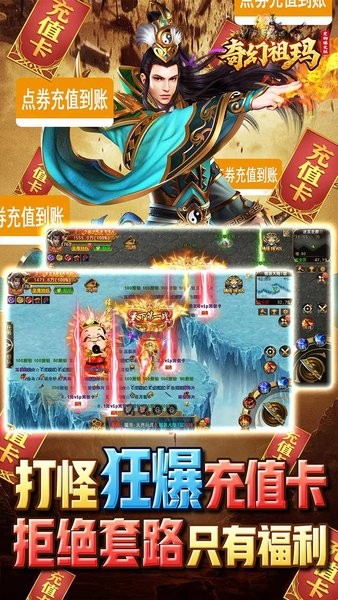 奇幻祖玛变狗爆充版图1