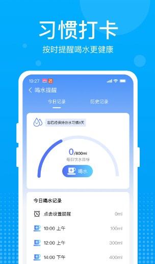 好运计步宝app最新版图1