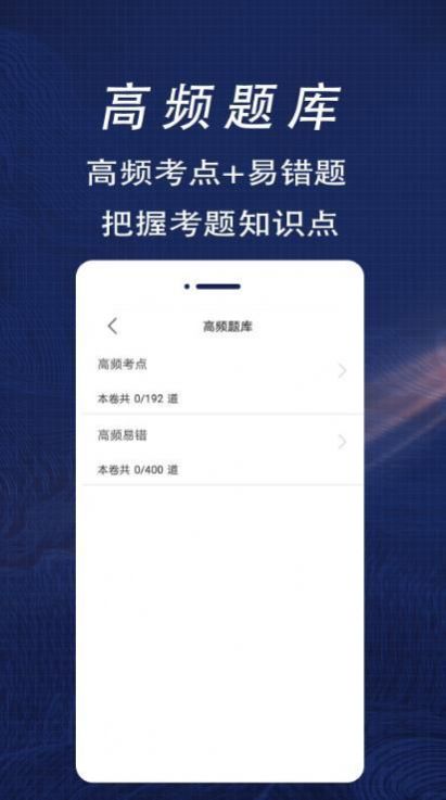 注册计量师全题库app正式版图3