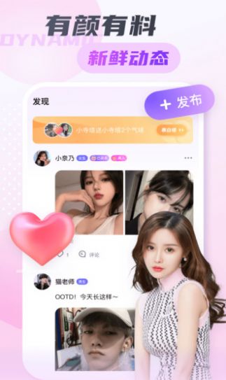 欢聊陌探同城交友app手机版图2