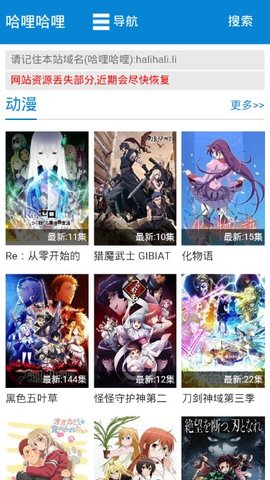 哈哩哈哩app图1