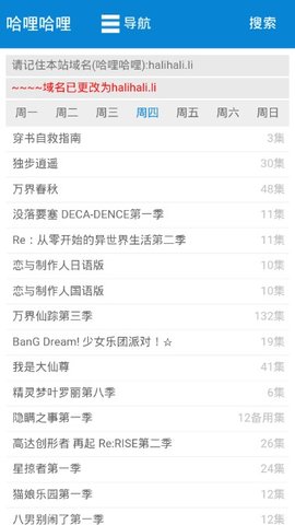 哈哩哈哩app图2