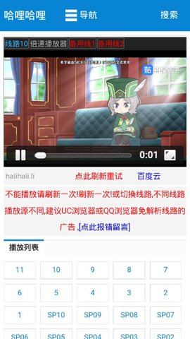 哈哩哈哩app图3
