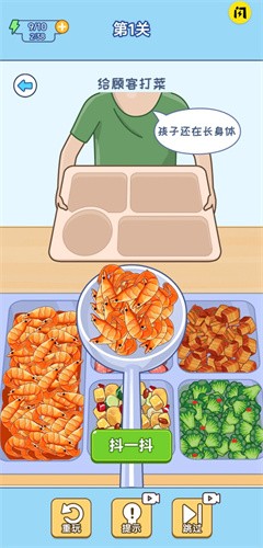 食堂打饭游戏安卓版图片1