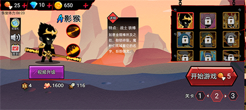 火柴人破坏王游戏图1