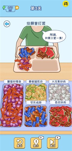 食堂打饭游戏图2
