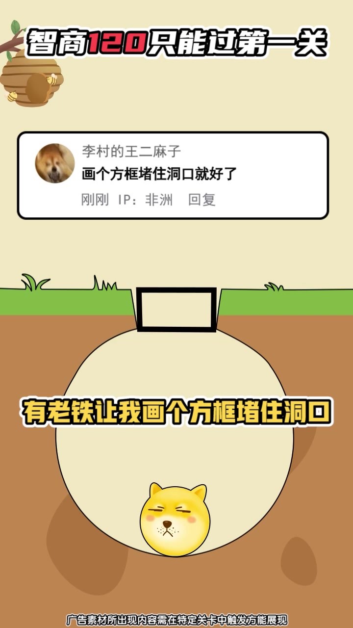 谁能比我强游戏图1