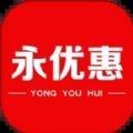 永优惠app