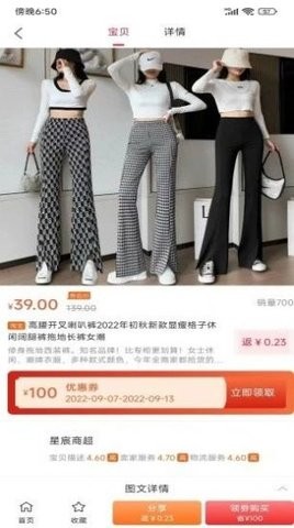 永优惠app最新版图1