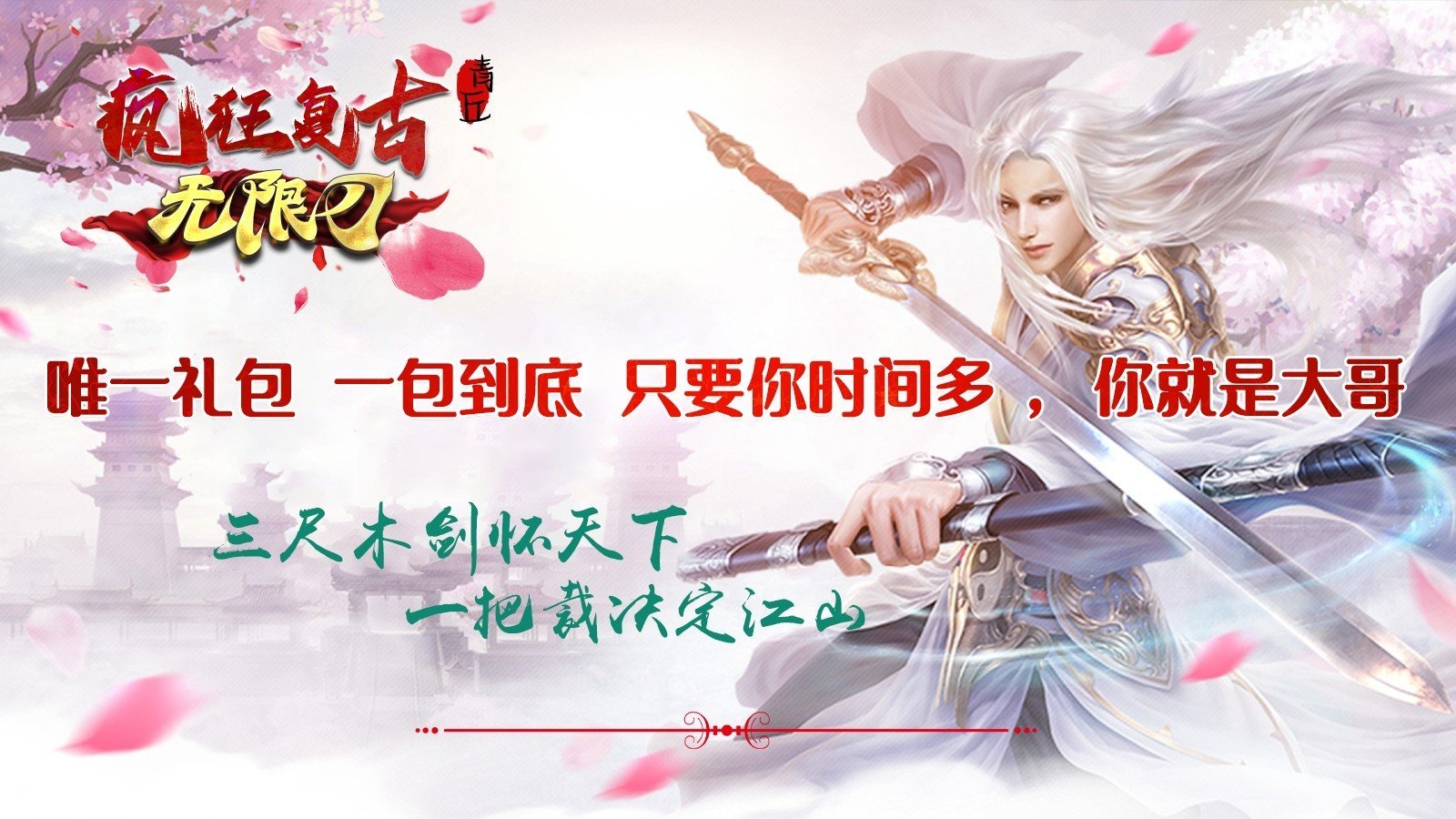 青丘疯狂复古游戏图2