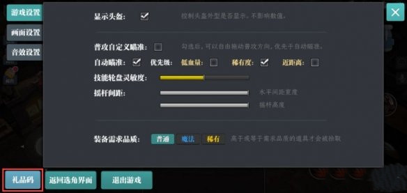 魔渊之刃9月9日最新礼品码是什么-魔渊之刃9.9最新礼品码分享图片1
