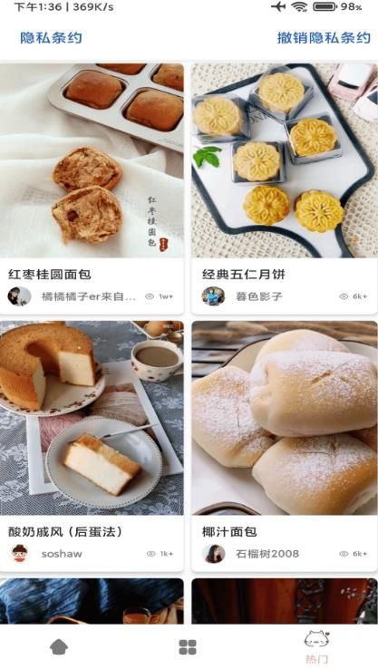道为宝贝食谱app最新版图2