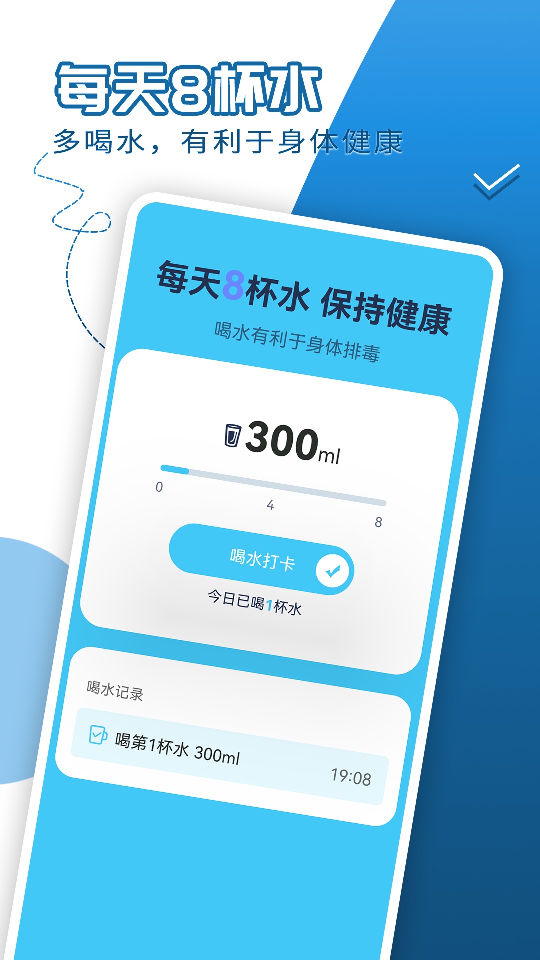 青春每日走路app安卓版图3